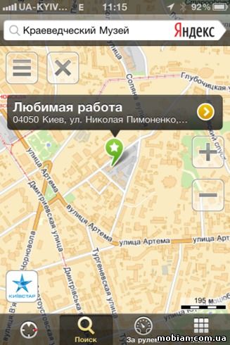 Мобильные Яндекс. Карты киевстар